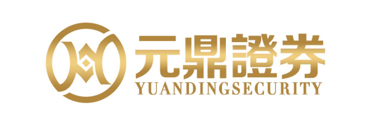 元鼎证券_元鼎证券官网入口_配资资讯